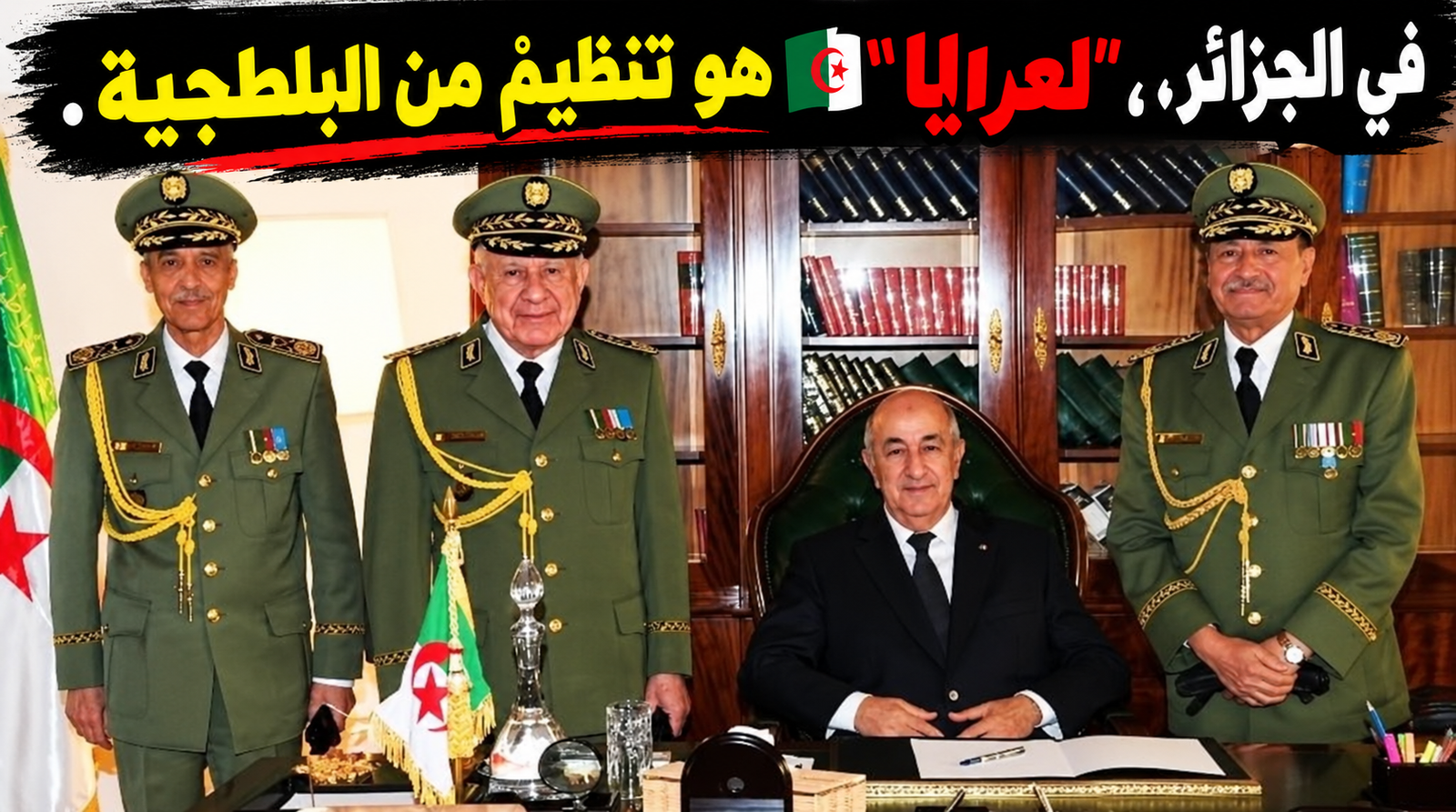 cocaïne en Algérie 🇩🇿 - Image 2